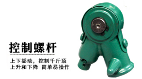 螺旋千斤頂控制螺桿.png